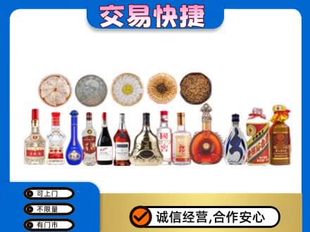 广州名酒回收礼品.jpg
