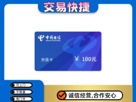 广州购物卡回收中国电信卡.jpg