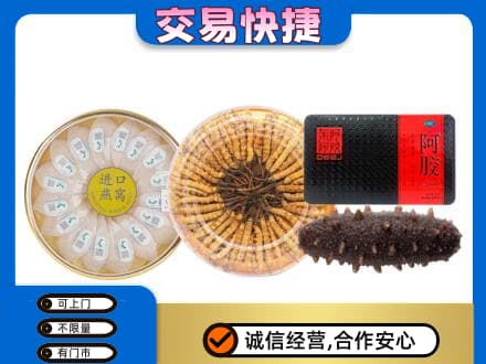广州礼品回收.jpg