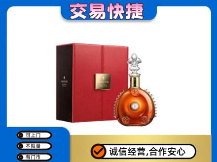 广州洋酒回收路易十三.jpg