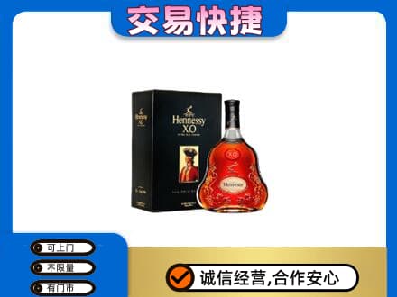 广州洋酒回收轩尼诗.jpg