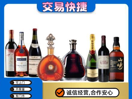 广州洋酒回收店.jpg