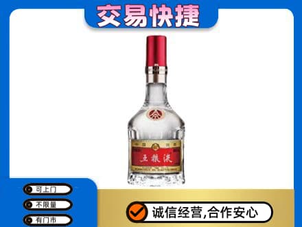 广州名酒回收五粮液8代.jpg