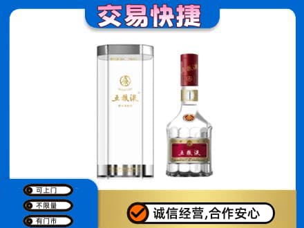 广州名酒回收五粮液八代.jpg