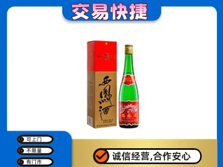 广州名酒回收西凤酒.jpg