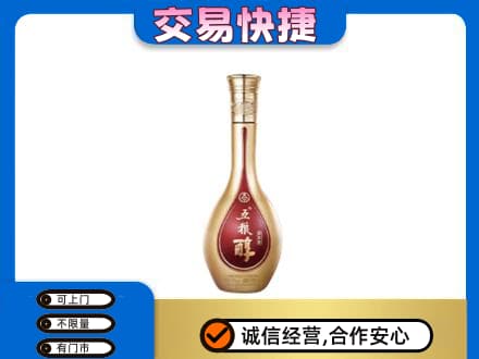 广州名酒回收五粮醇.jpg