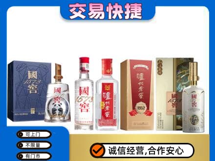 广州回收国窖酒
