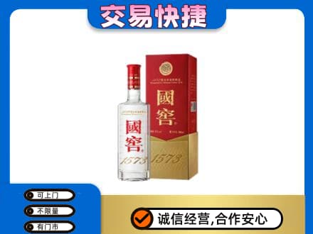 广州名酒回收国窖1573.jpg