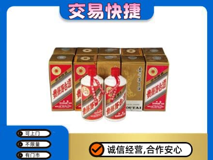 广州茅台回收铁盖.jpg