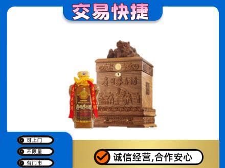 广州回收80年茅台酒