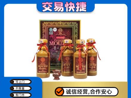 广州茅台回收50年礼盒.jpg